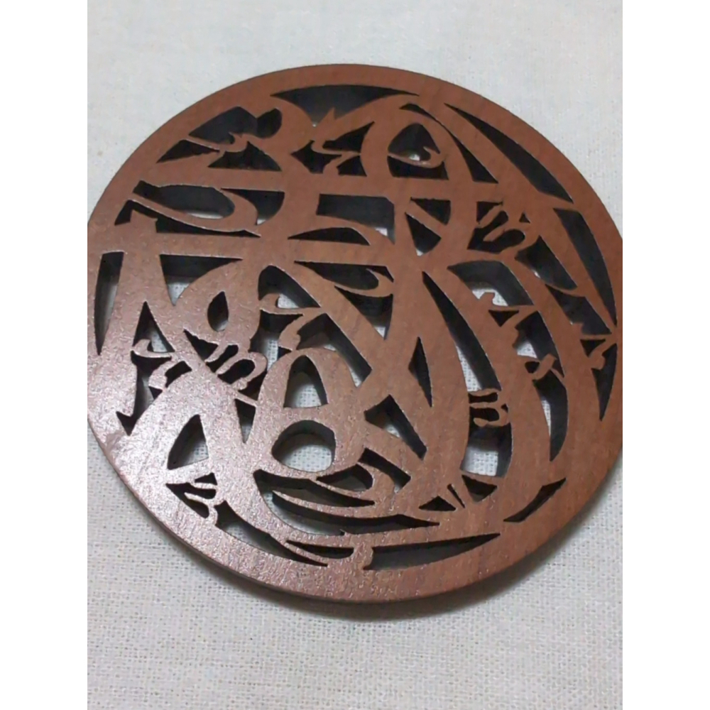 Arabic Language Woiden Coasters Set, Positive Affirmations - Picture 3 of 4